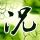 中二病